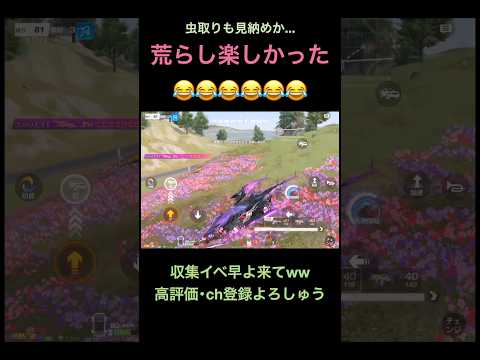 このイベ最高でした🤤【荒野行動】#荒野行動 #クリップ #キル集