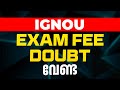 IGNOU Exam Reregistration FEE അടക്കാൻ Doubt വേണ്ട | Indira Gandhi National Open University