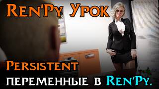 Persistent Variables in Ren'Py | Preserving Data Between Runs