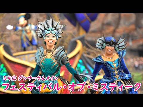 綺麗なディズニー ダンサー ひろ ディズニー帝国