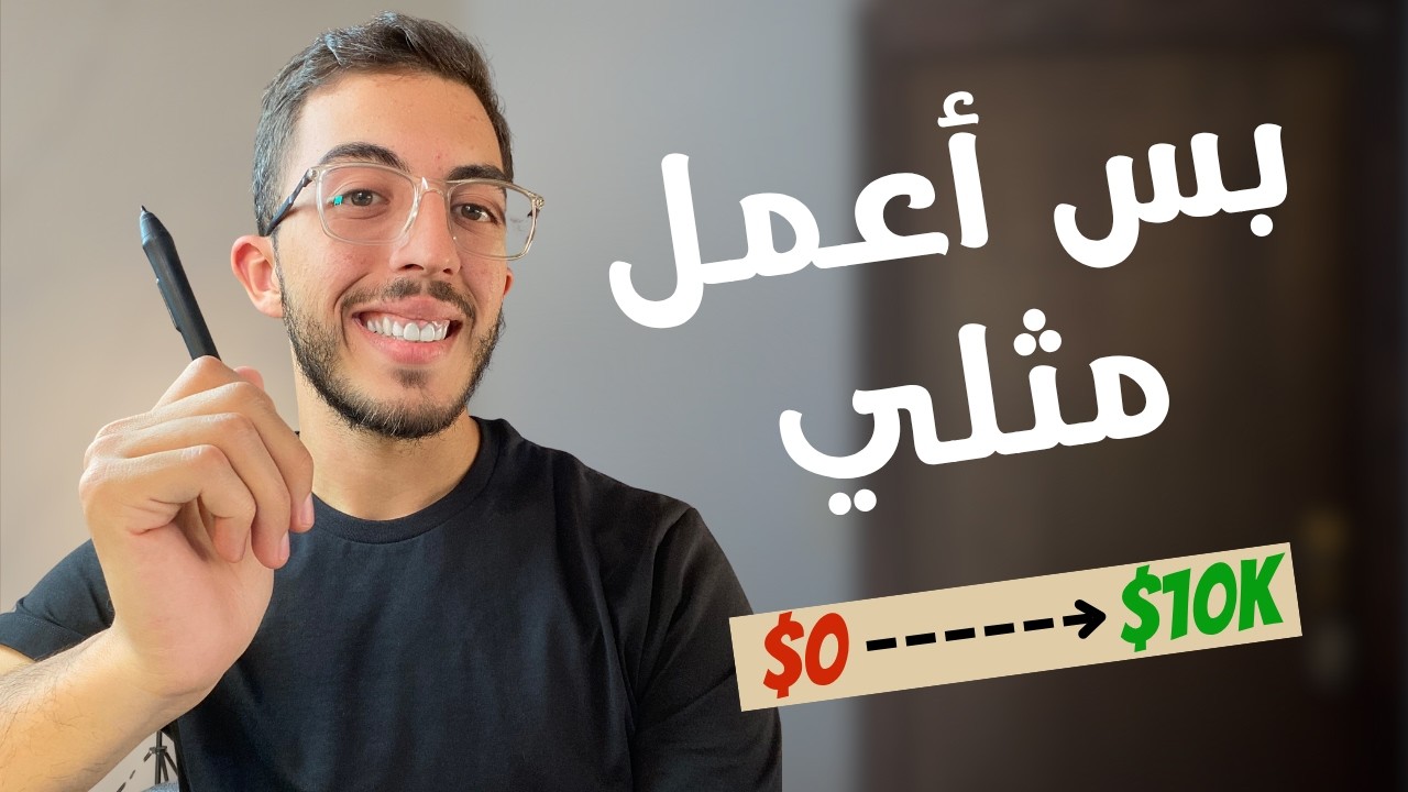 كيف تبني مشروع ذكاء اصطناعي مربح في 2025 (دليل شامل للمبتدئين)