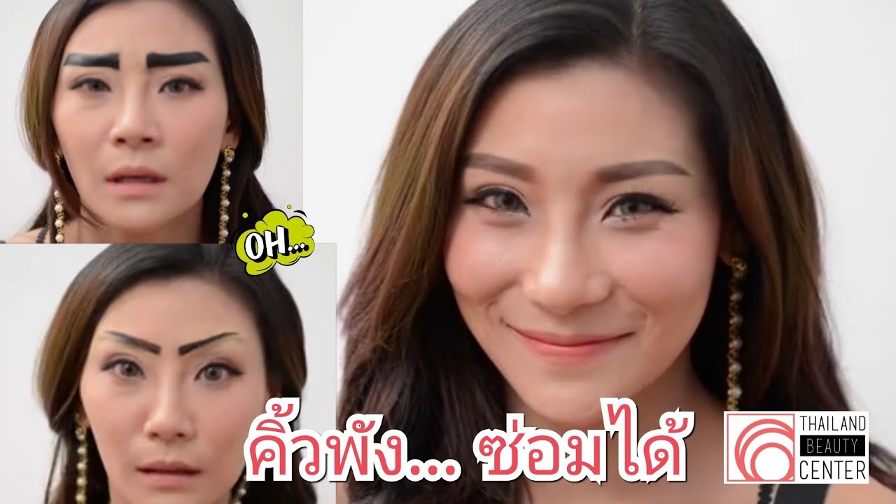 สักคิ้วที่ไหนดี Update New สักคิ้วที่ไหนดี Thailand Beuaty Center