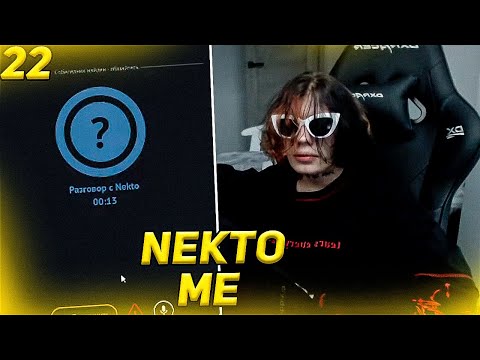 Курсед Рофлит над Девушками в Голосовой Чат Рулетке Nekto.Me #22
