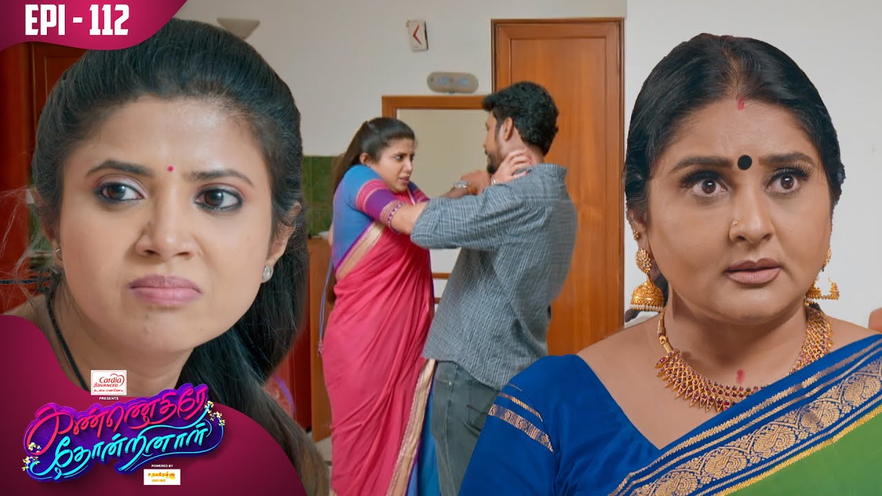 Kannedhirey Thondrinal | கண்ணெதிரே தோன்றினாள் | Episode 112 | Swetha khelge | Kalaignar TV