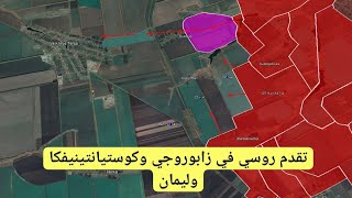 Russische opmars in Zaporizjzja, Kostyantynivka, Kramatorsk en Lyman | Oorlog in Oekraïne