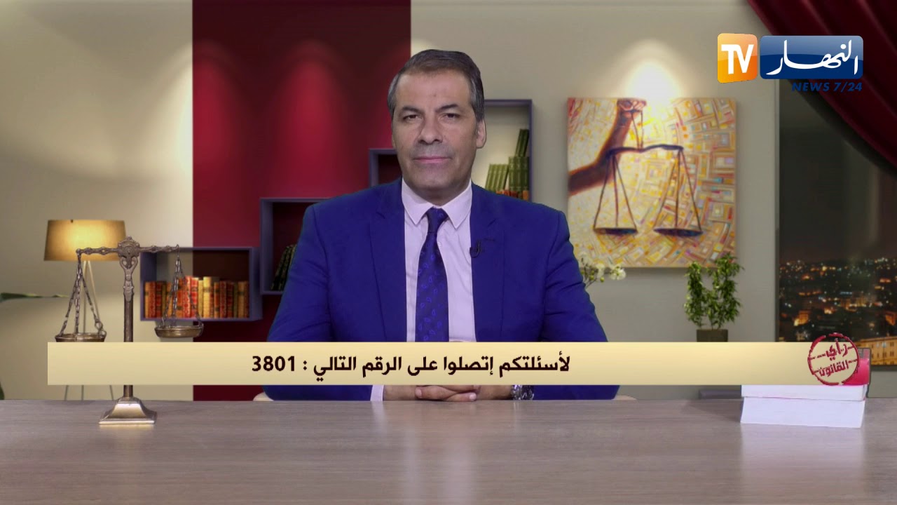 رأي القانون: إستفدنا من أراضي إمتياز بعدها صدر علينا حكم غيابي بالطرد.. المحامي كورتل يجيب