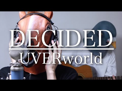 【ウマすぎ注意⚠】DECIDED/UVERworld(歌詞付き) 映画『銀魂』主題歌　鳥と馬が歌うシリーズ