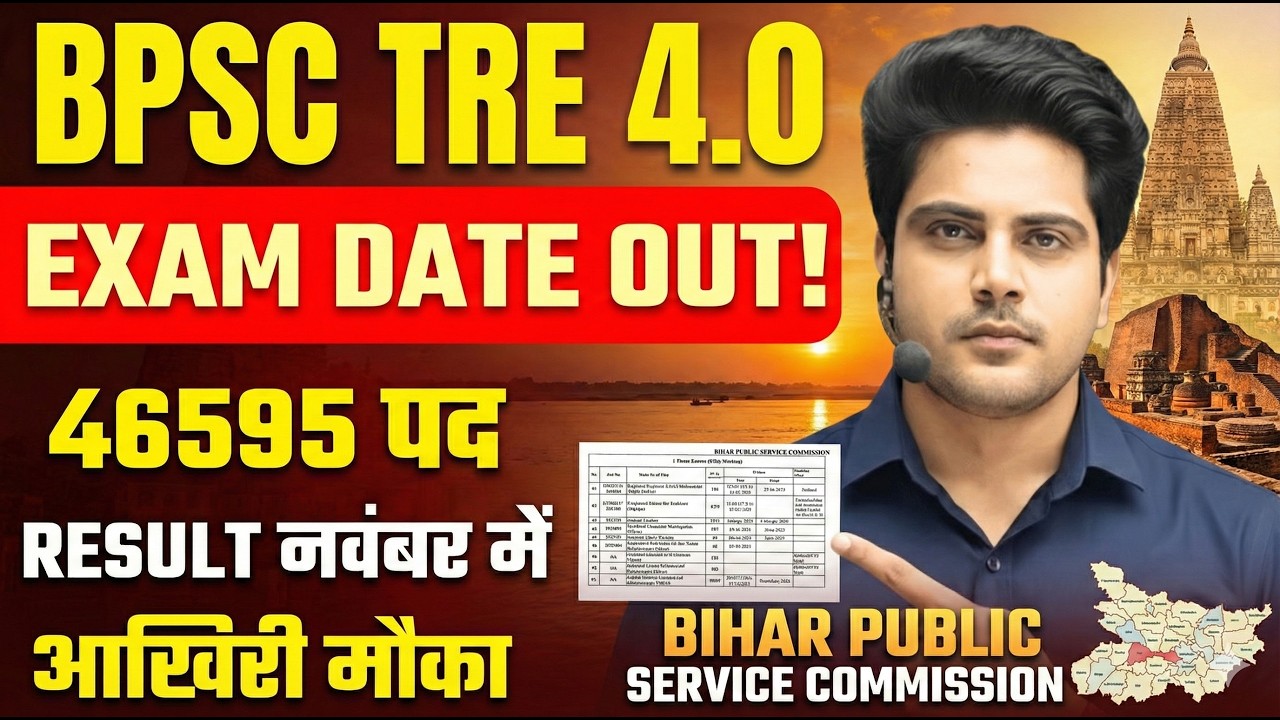 BPSC TRE 4.0 Exam Date Out 🔥 46595 पद ✅️ Result नवंबर में  | आखिरी मौका by Sachin Choudhary live