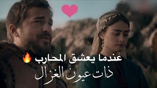 اعتراف ارطغل بحبه لسلطانة حليمة ❤️  وإصابتها بسهم تيتوس 🏹