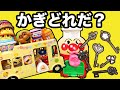 アンパンマン 幼稚園バスに乗ってカギ屋さん出動!アイス屋さんもピザ屋さんもパン工場もコンビニもみんな困ってる!早く開けよう! ❤おもちゃ アニメ ごっこ遊び Anpanman みーちゃんママ