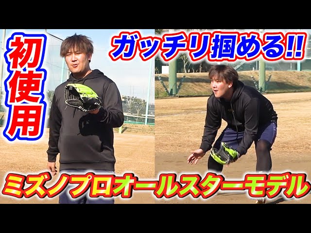 【プロフィール必読】ミズノプロ　オールスターモデル プロフィール必読】ミズノプロ オールスターモデル 【公式通販】