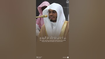 مقتطف من تلاوة فضيلة الشيخ #ياسر_الدوسري من فجر الخميس 13 صفر 1447