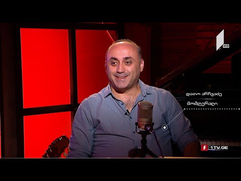 მუსიკის 12 მოციქულის სტუმარია, მომღერალი დათო არჩვაძე