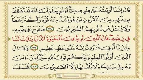 رهزنان صراط مستقیم (5) - نقش قارون صفتان در فسق و ارتداد مردم - آیات 76 تا 83 سوره القصص