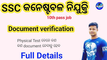SSC GD Document verification Full Details FM Manoj