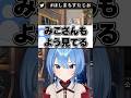 コメントですいちゃんに怒るみこちw【ホロライブ切り抜き/星街すいせい/さくらみこ/HoshimachiSuisei/SakuraMiko/miComet/みこめっと】