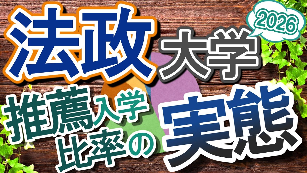 2026 法政大学 入試対策 法政大学 2026 経済学部 入試対策 赤木 - メルカリ