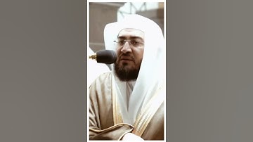 تلاوة مرئية سورة الحجرات الآية ١٨ الشيخ بندر بليلة