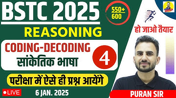 BSTC 2025 l REASONING coding-decoding Sign Language-2 l#reasoningbypuransir #bstc #bstcreasoning