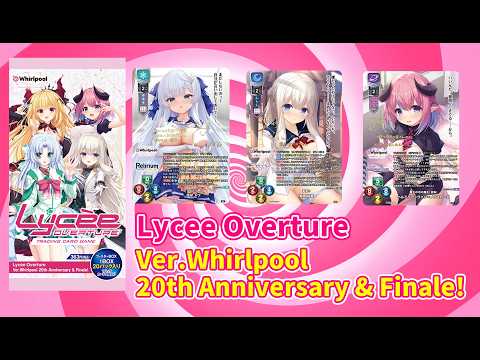 Lycee】新弾 Whirlpool 20th Anniversary & Finale! 3BOX 完全勝利編