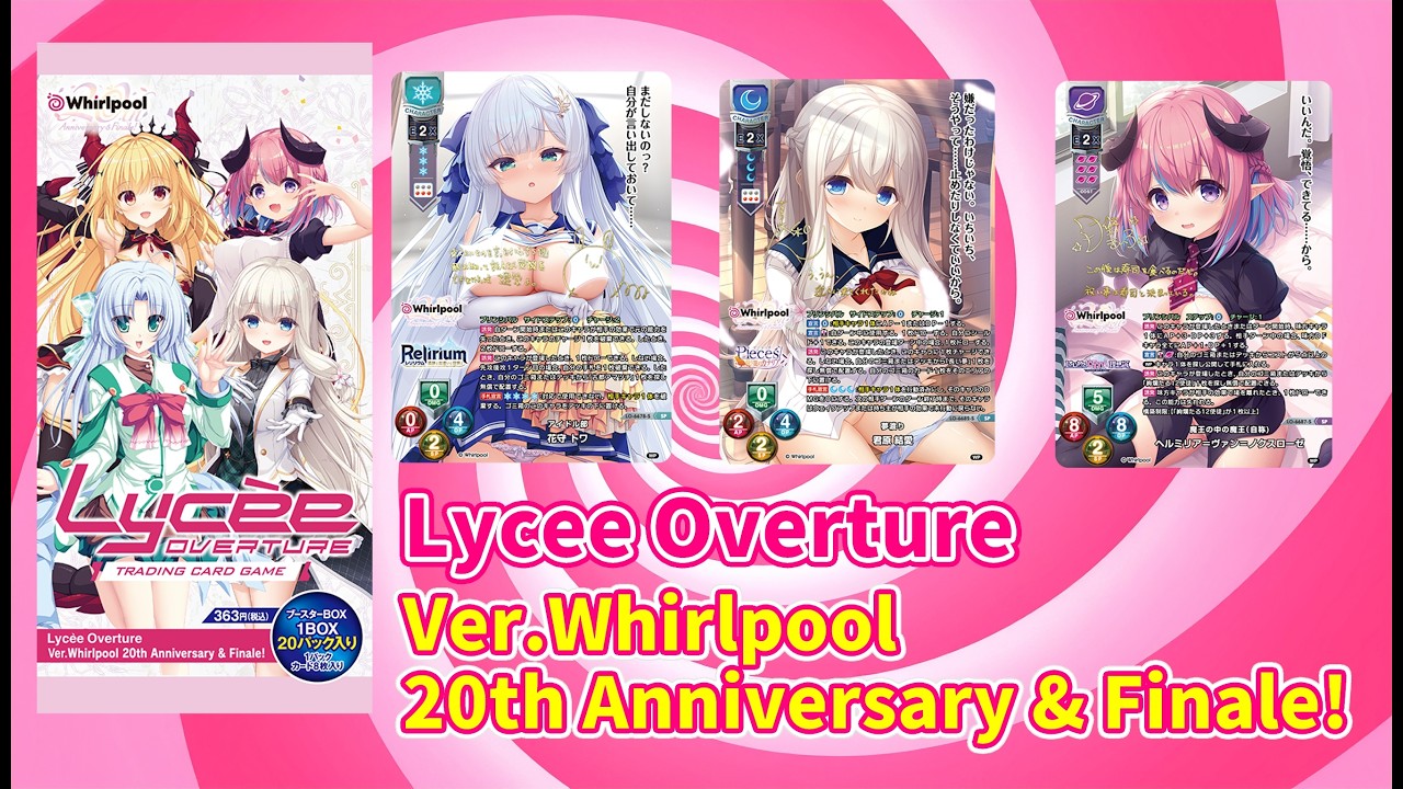 Lycee】新弾 Whirlpool 20th Anniversary & Finale! 3BOX 完全勝利編