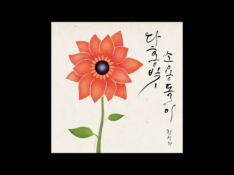 알 수 없는 아티스트 (+) Alive