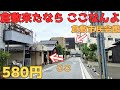 【レトログルメ192】岡山県倉敷市で『太らない粉もん』を発見 これは最強だ