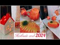 Фикс Прайс Новый год 2024 🍾