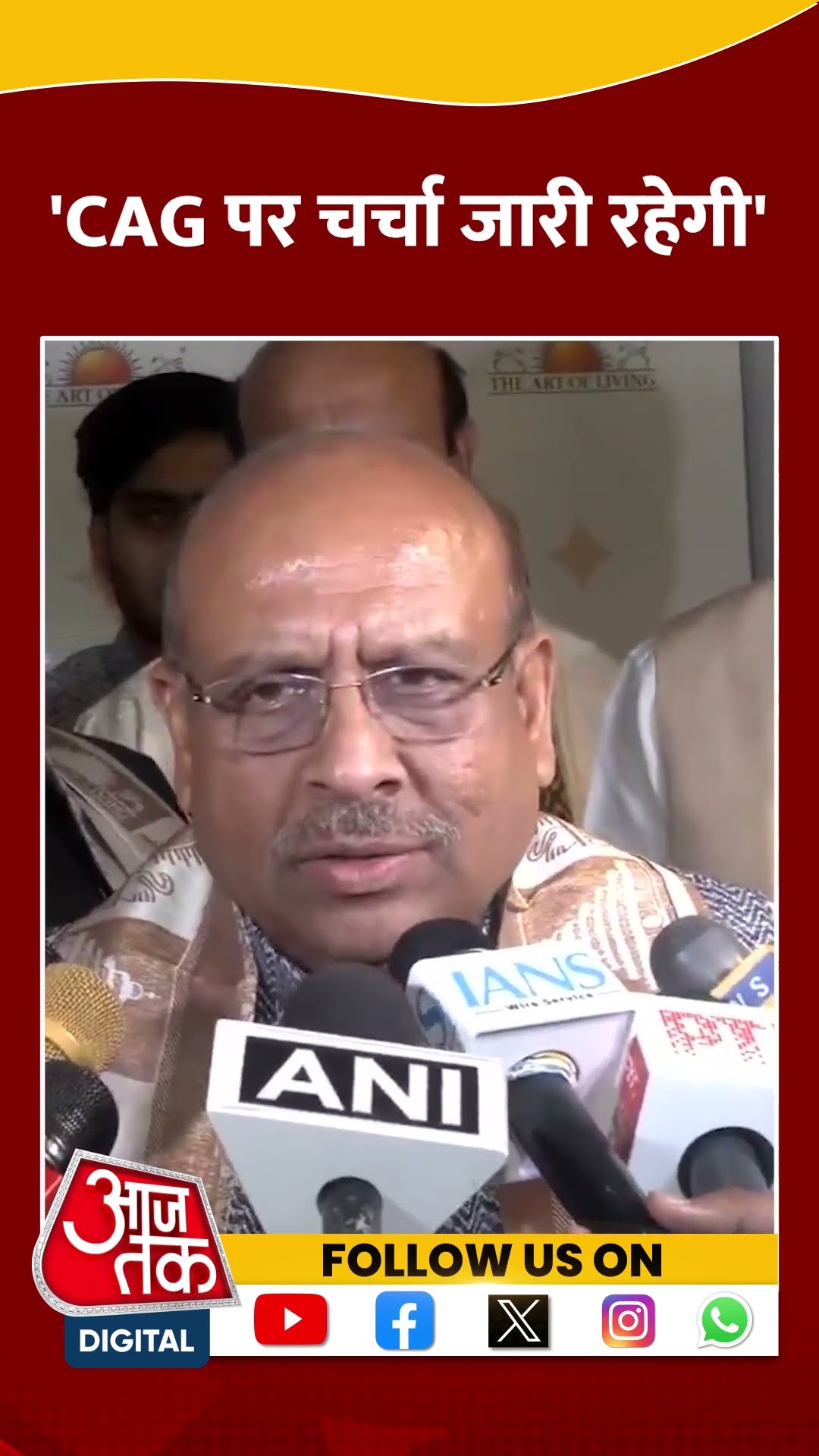 Delhi Politics: CAG पर चर्चा जारी रहेगी- Vijender Gupta #shorts #shortsvideo #viralvideo