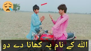 Gareebo ki madad Karen Yateem Short  Film in Urdu Saraiki Drama 2020 by Sabaq Zindagi Ka