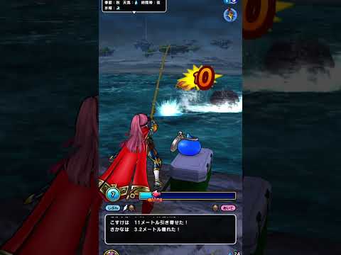 ギリ勝てないの！ドラクエウォーク釣り