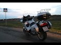 BMW R1150RT Впечатления после года эксплуатации