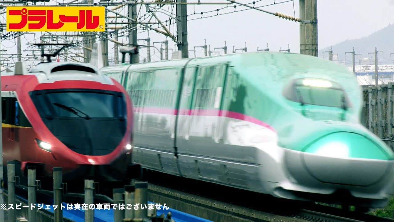 プラレール鉄道 ぷられーるてつどう とは ピクシブ百科事典 プラレール鉄道 ぷられーるてつどう とは ピクシブ百科事典