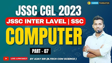 COMPUTER JSSC CGL  | COMPUTER MCQ - 7 | JSSC CGL COMPUITER EXAM | SSC CGL | BY AJAY SIR