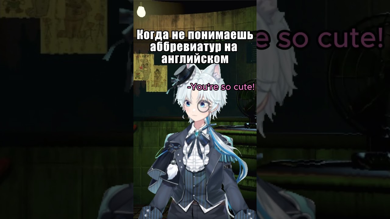 Те самые аббревиатуры на английском.. 