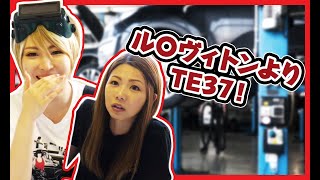 ルイヴィトンよりホイールのTE37が欲しい！ってそんな女性いるんですか？【メカニックTV】