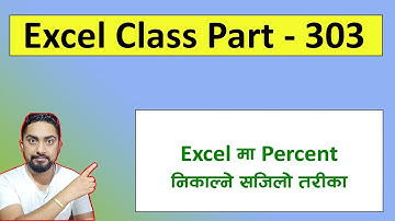 Excel Class Part 303 l Excel मा % निकाल्ने सजिलो तरीका l Excel Class Nepali l Technical Dari 2024