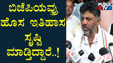 No One Can Change History; DK Shivakumar