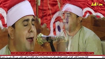 أداء للتاريخ يسجله القارئ الاذاعى الكبير عملاق الفجر الشيخ فاروق ضيف وماتيسر من سورة الأنبياء