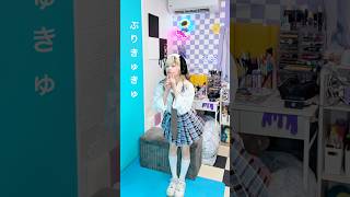 ぷりきゅきゅ踊ってみた / CUTIE STREET