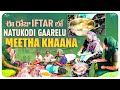 ఈ రోజు IFTAR లో NATUKODI GAARELU - MEETHA KHANA || Zubeda Ali || Kashif Kreations