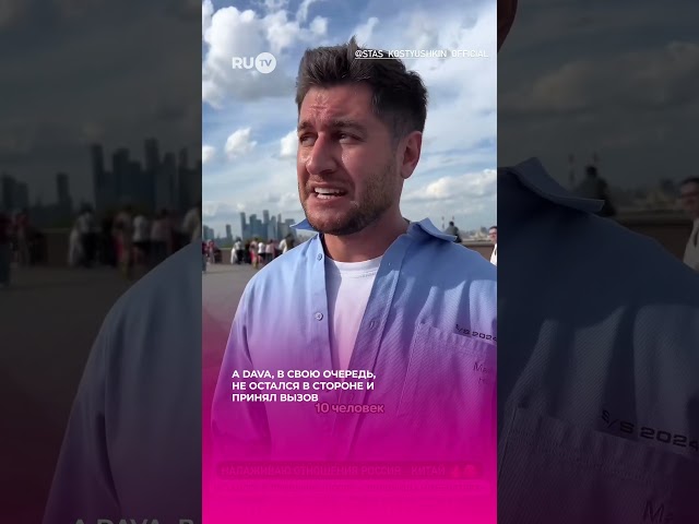 DAVA принял вызов Стаса Костюшкина #shorts