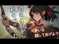 【女性優位/お姉さん】オオカミ系獣人の君は罠に嵌り狩人のお姉さんに籠絡され【男性向けシチュボ】CV.双葉