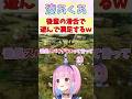 後輩の滑舌で遊んで満足するあてぃし #shorts #ホロライブ #湊あくあ #切り抜き #切り抜きあくたん #vtuber #ホロARK切り抜き #轟はじめ