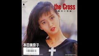 本田美奈子　カラオケ　the Cross -愛の十字架