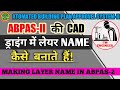 ABPAS-II की ड्राइंग बनाते समय Layer Name क्या और कैसे बनाते हैं, Making लेयर नेम In CAD Drawing.