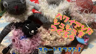 ハワイアンなシュシュを作ろう！パート2