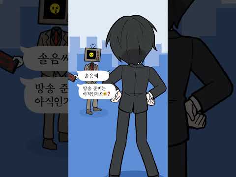 오염은 아직일까 아저씨 구문 괴담출근 