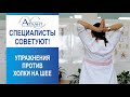 Специалисты советуют: упражнения от холки, как убрать холку