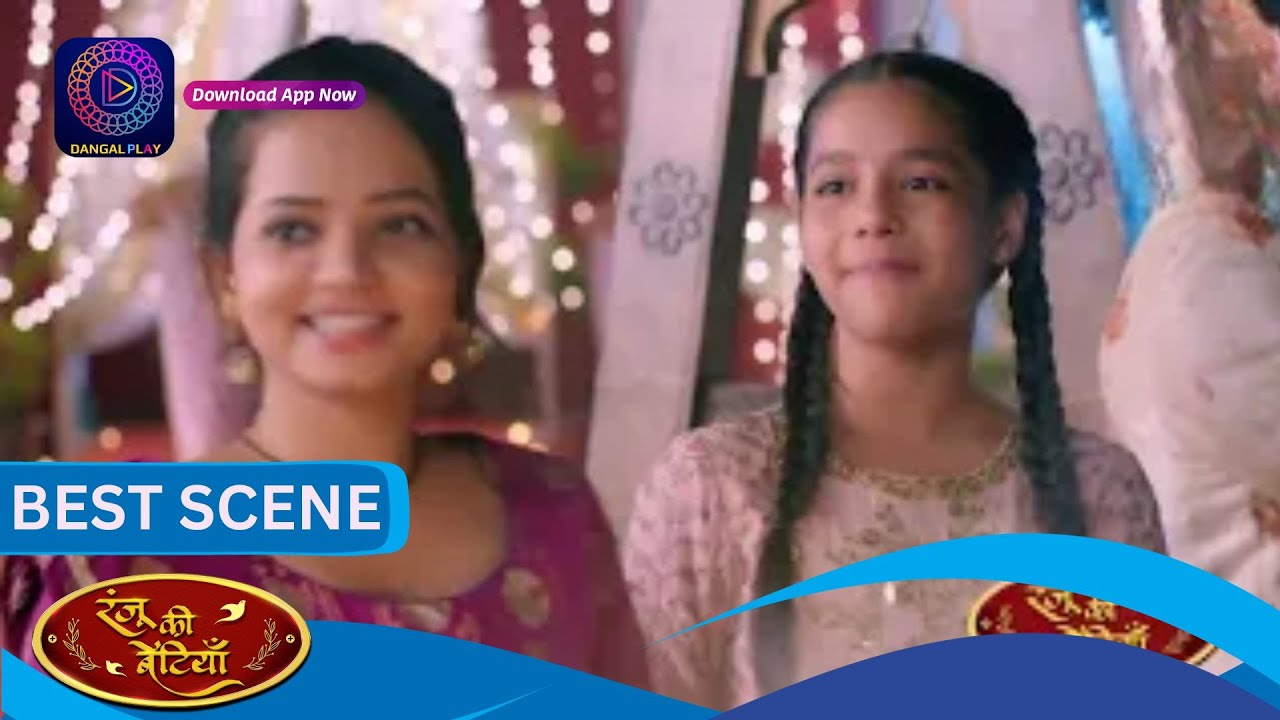 Ranju Ki Betiyaan | 11 October 2023 | Best Scene | Dangal 2